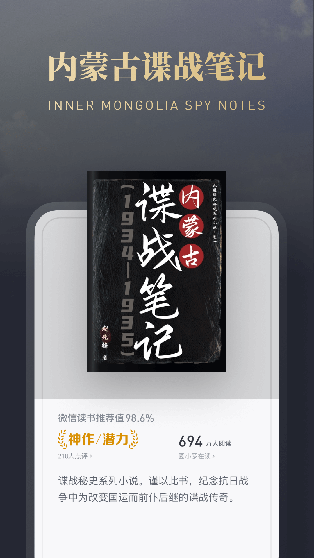微信读书app下载
