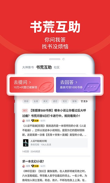 追书神器换源版
