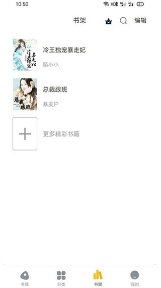 西梅阅读手机版
