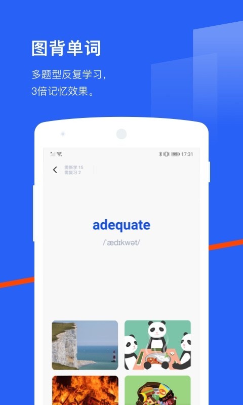 百词斩免费版截图2