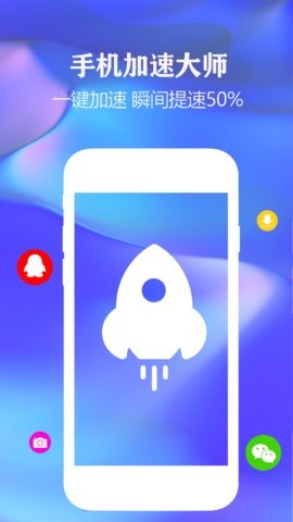 一键清理手机垃圾2022正式版截图3