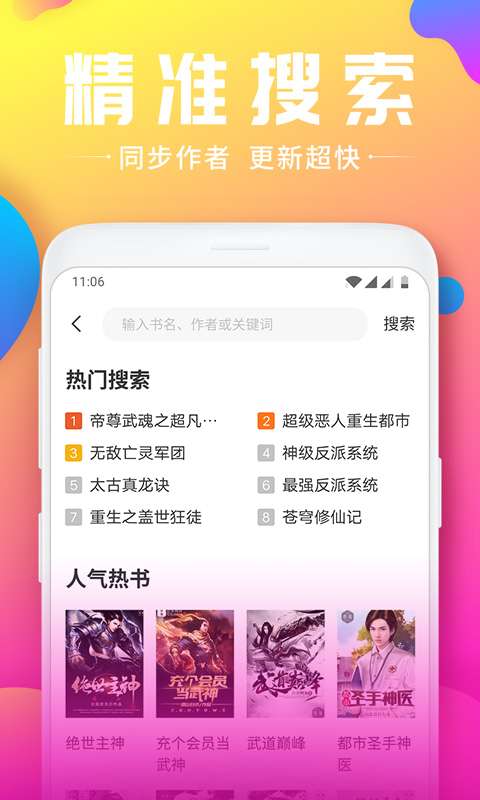 韵叶小说vip精简版截图3