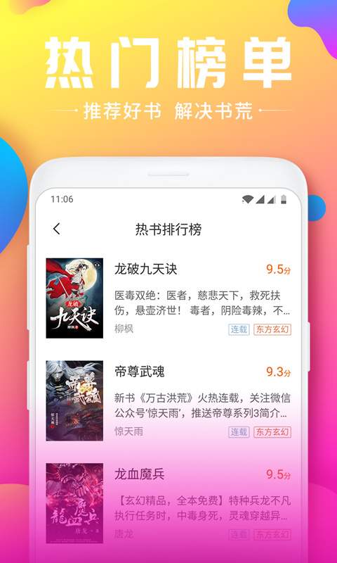 韵叶小说vip精简版截图2
