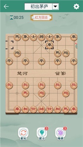 象棋冠军精简版截图3