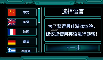 孤独的黑客中文版截图3