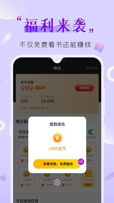 歪歪免费小说网页版截图3