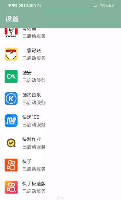 李跳跳app酷安网页版截图3