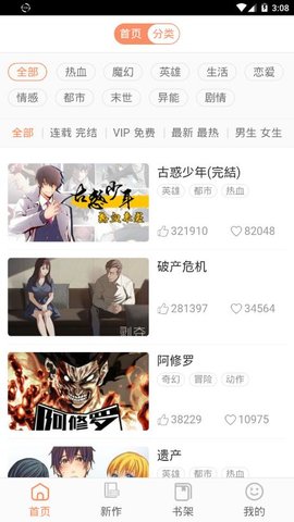 PicACG官方版