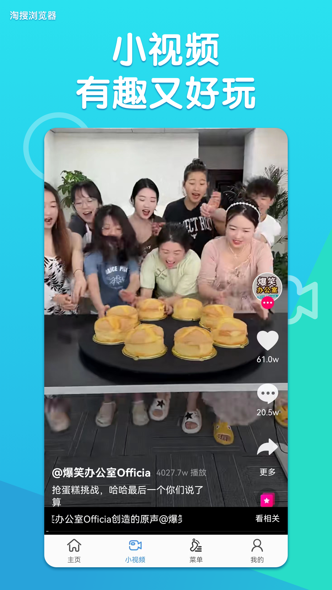 淘搜浏览器官方版网址截图4