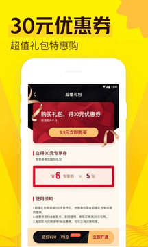 爱奇艺票务app官方版