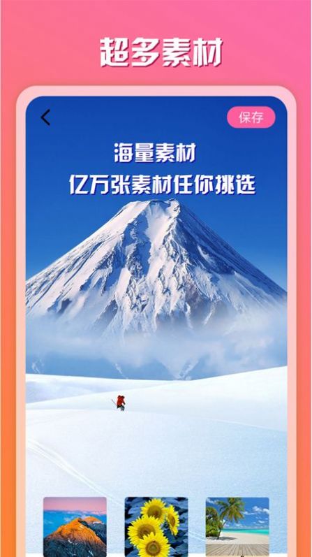 原道相册官方版