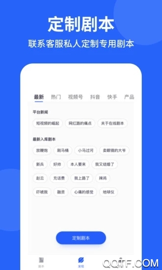 专业提词器完整版