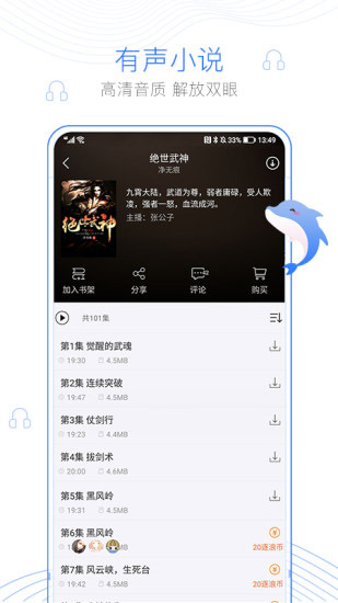逐浪小说官网版截图2