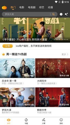南瓜影视大全免费版