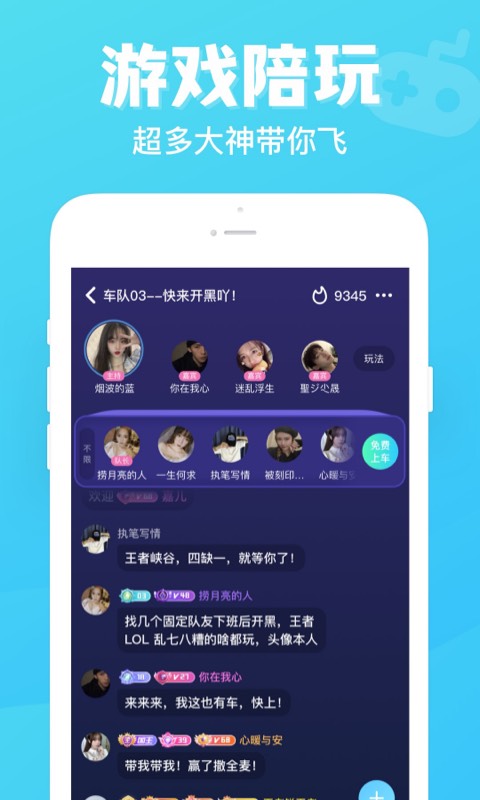 连心陪玩去广告版