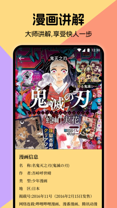 miru漫画免费版