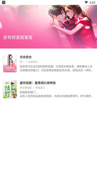 扎堆小说免费版