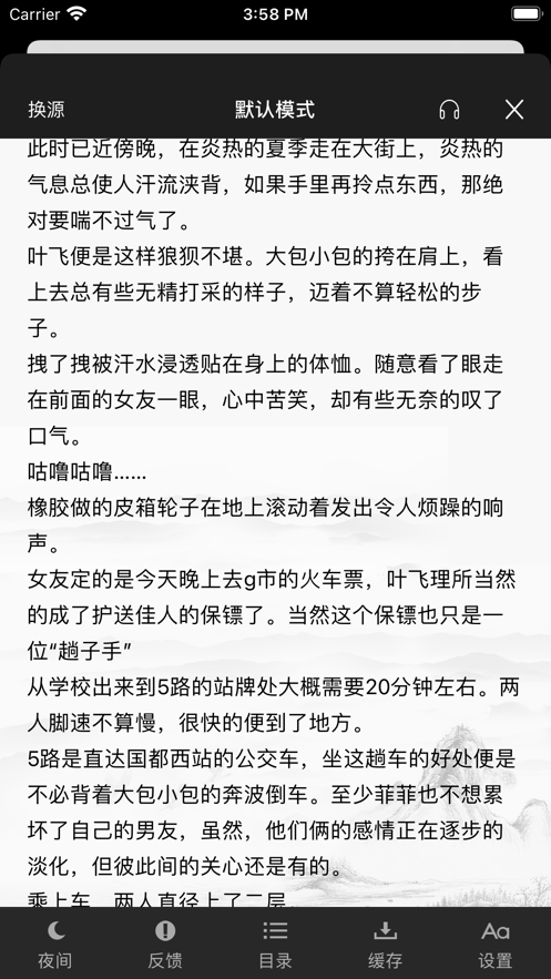 鸡头小说app