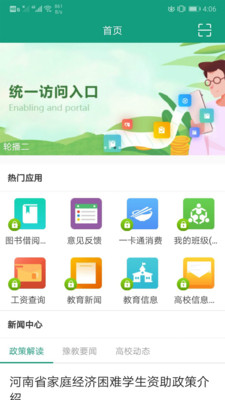 精华大学汉化版截图2