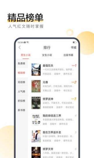 私爱阅读安卓版截图2