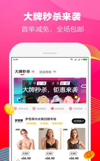 在省购物网页版截图2