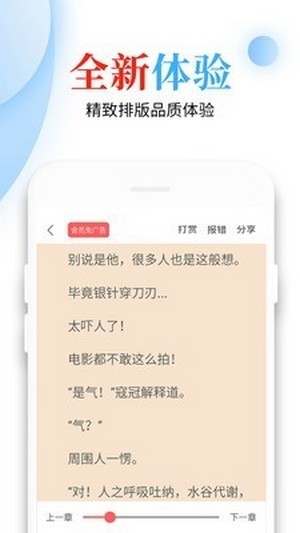 青桔免费小说在线阅读免费版截图3