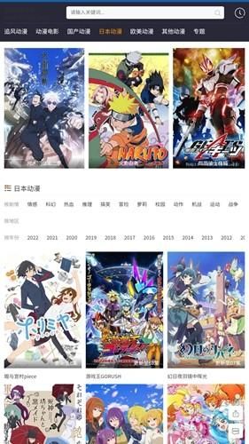 追风动漫官方版