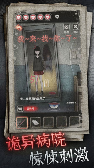 十三号病院正式版