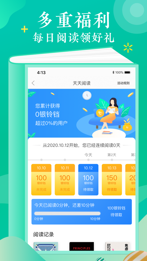 当当云阅读2022网页版截图2