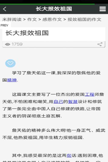 米胖阅读汉化版截图3