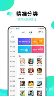 冷狐宝盒app精简版截图2