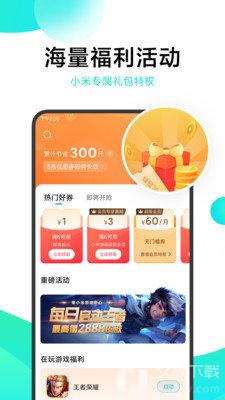 冷狐宝盒app精简版截图3