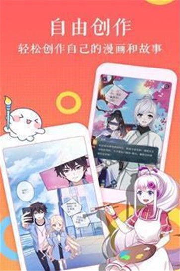 默默漫画汉化版截图2