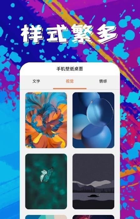 青芒壁纸2022官方版截图2