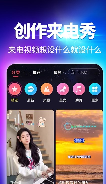 酷我来电秀免费版截图2