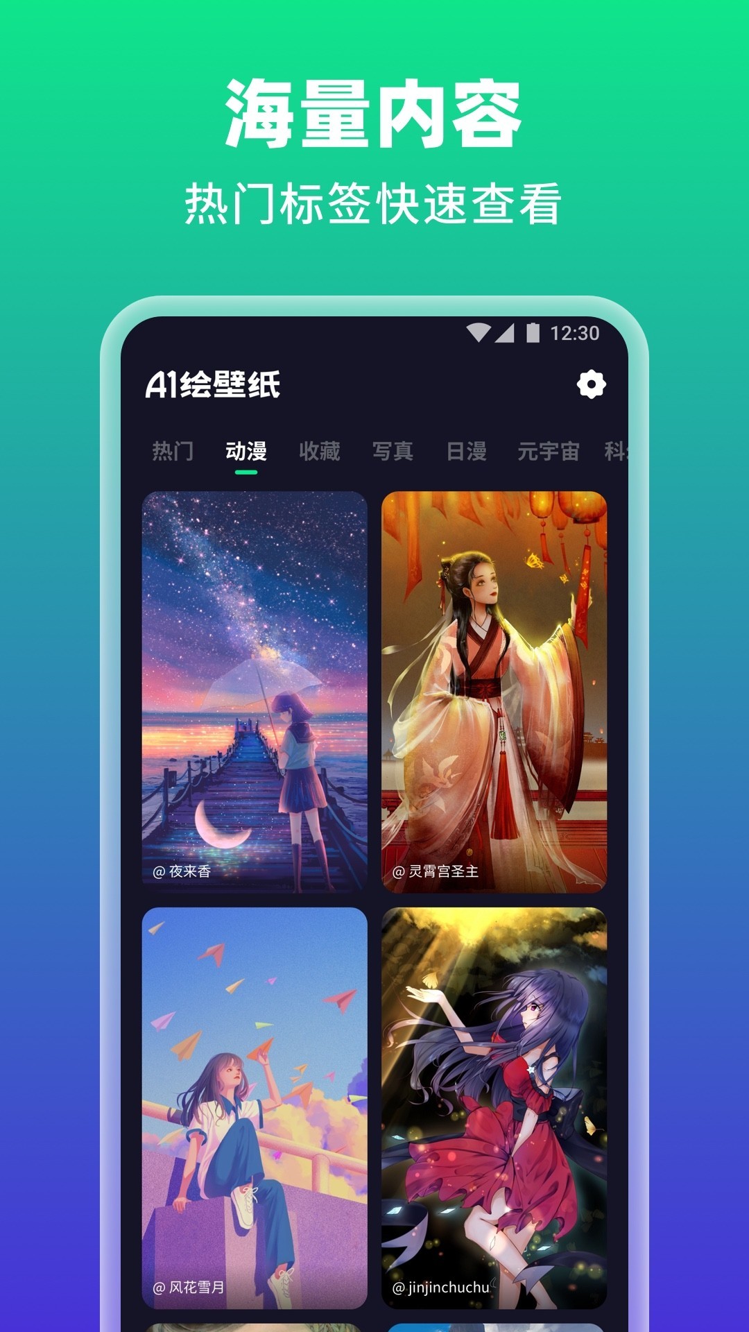 AI绘壁纸最新版截图4