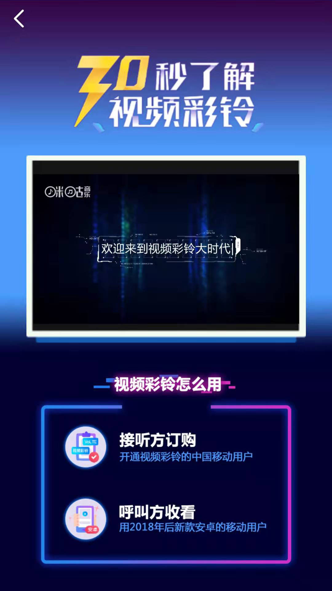 完美铃声精简版截图2