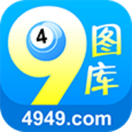 49图库app安卓版