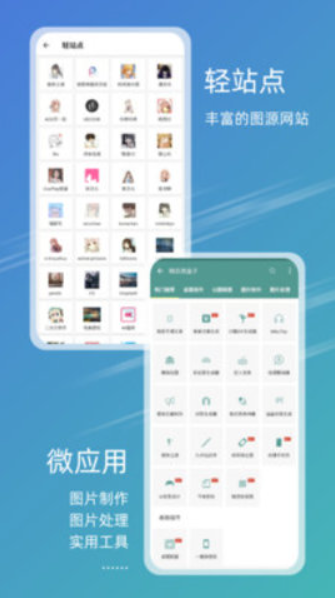 49图库app安卓版截图3