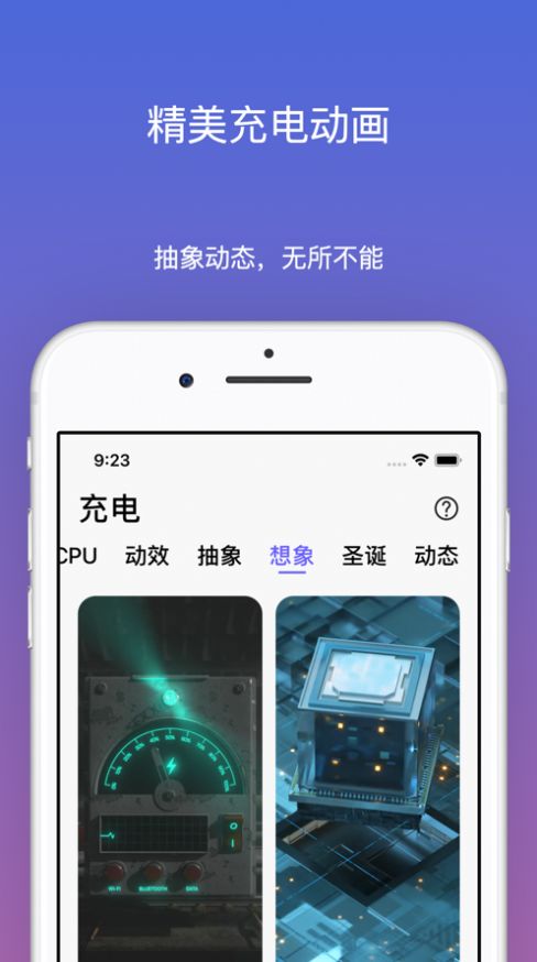 Colorful Screens精简版截图2