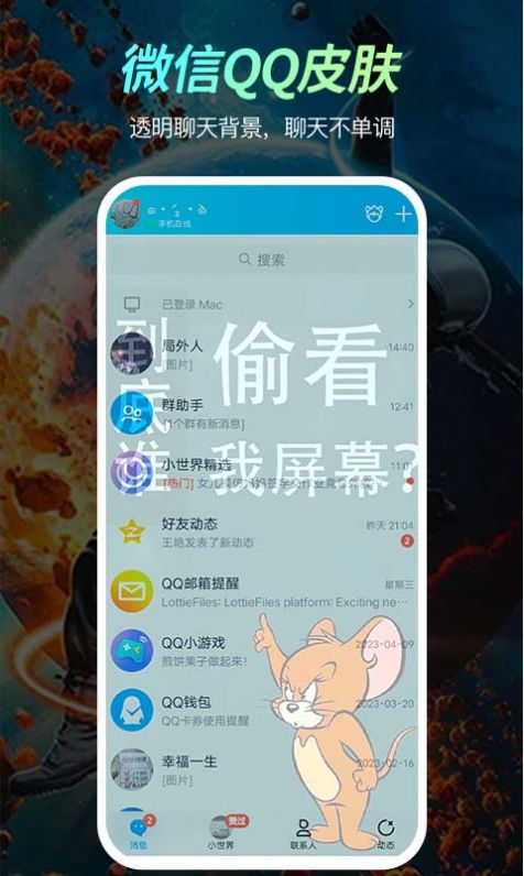 福气壁纸官方版截图3