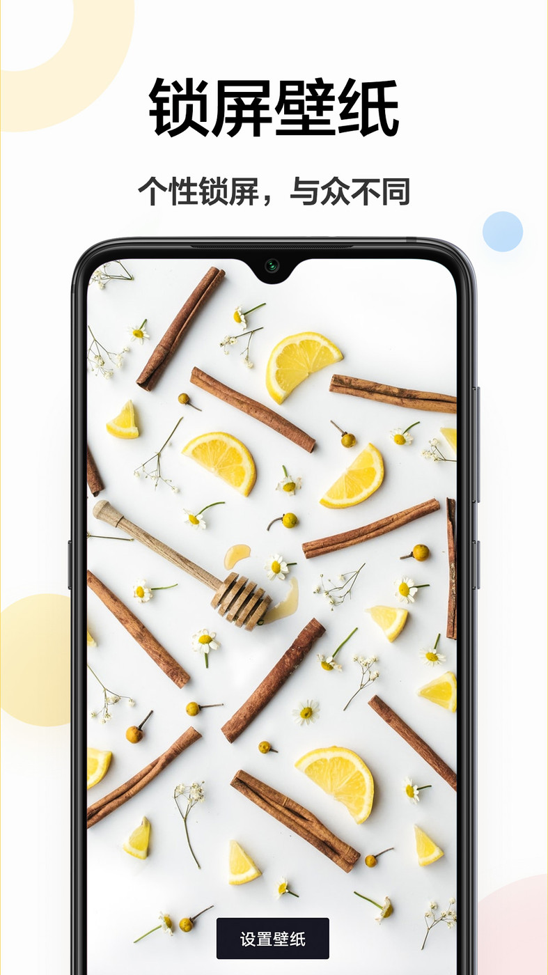 手机主题壁纸app官方版截图2