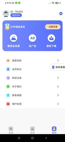 南瓜壁纸精简版截图3