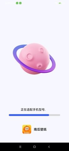 南瓜壁纸精简版截图2