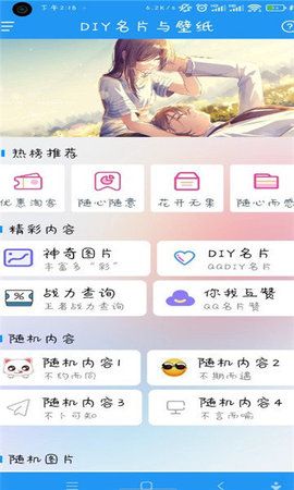 DIY与壁纸网页版截图3