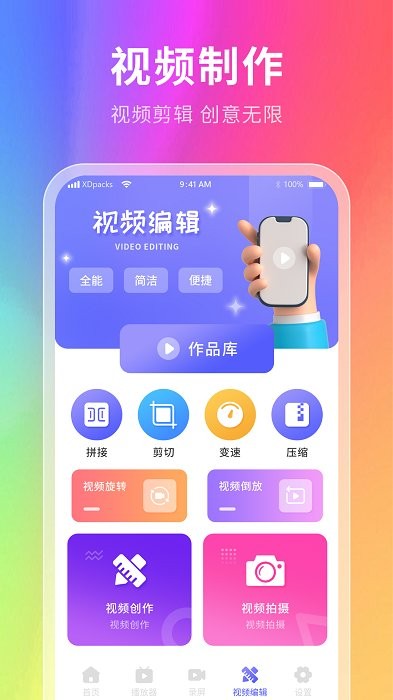 星辰壁纸免费版本截图2