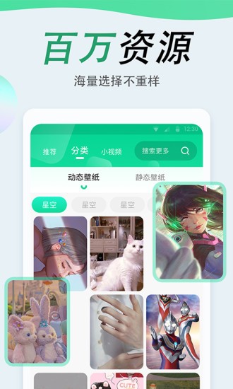 吉祥壁纸免费版截图3