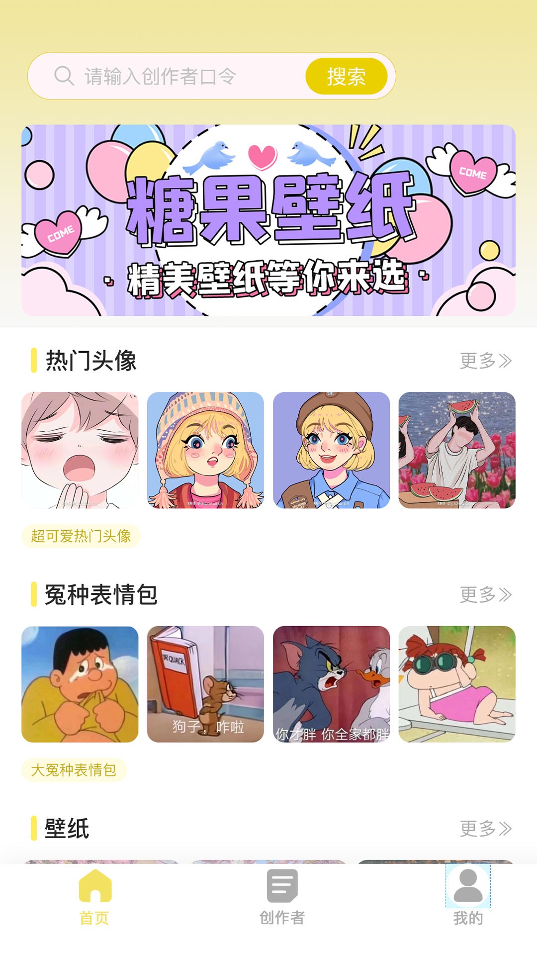 糖果壁纸高清版截图2