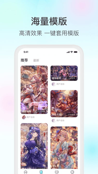 魔兔壁纸App官方版截图3