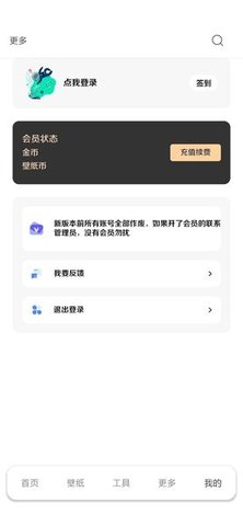 酷软壁纸旧版本截图2